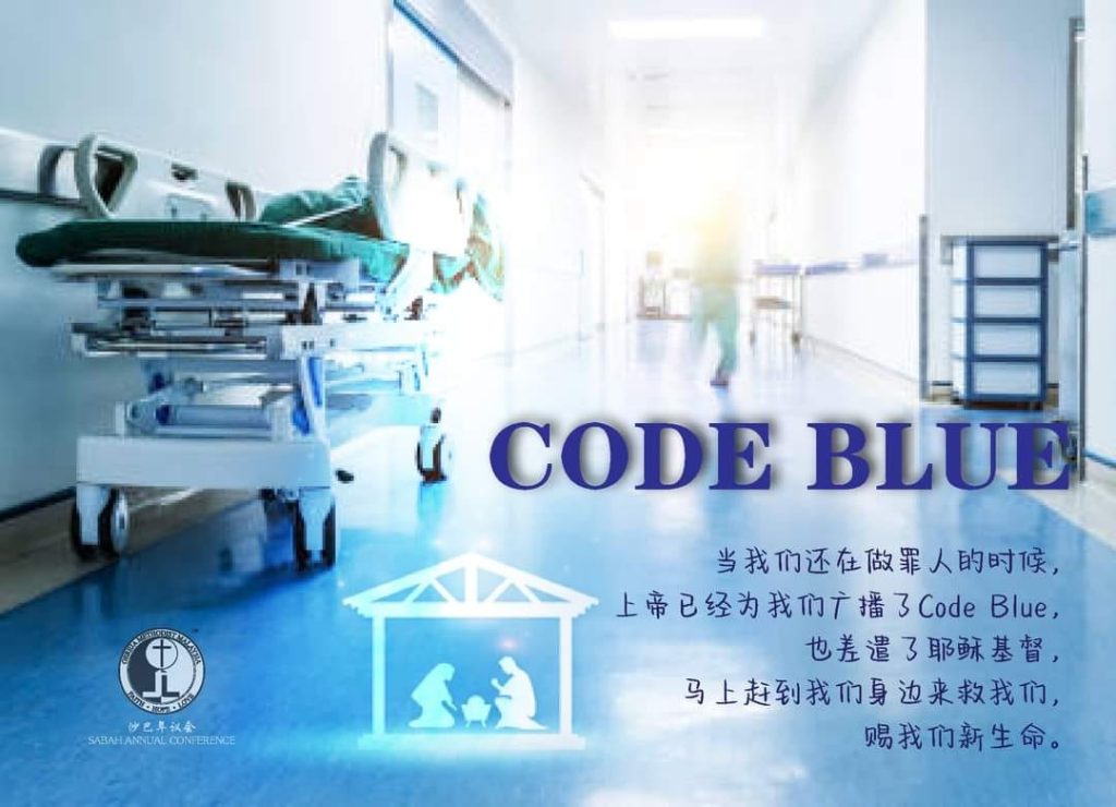CODE BLUE