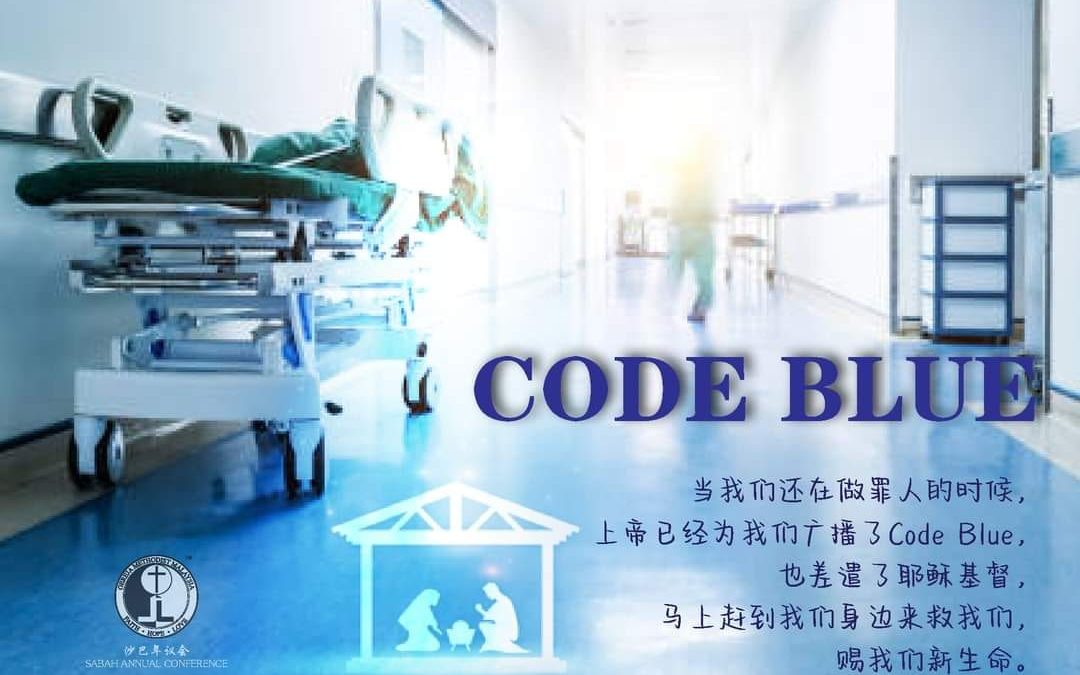 CODE BLUE